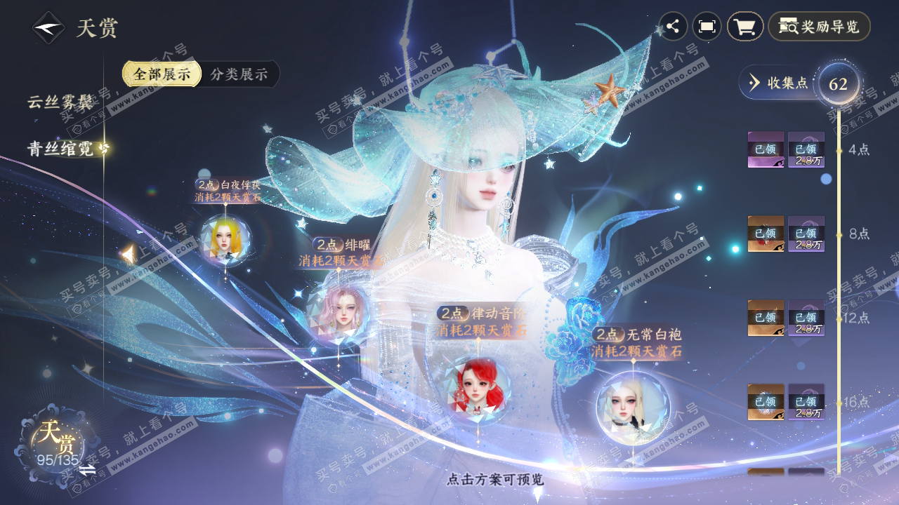NSH318334逆水寒手游账号详情图12