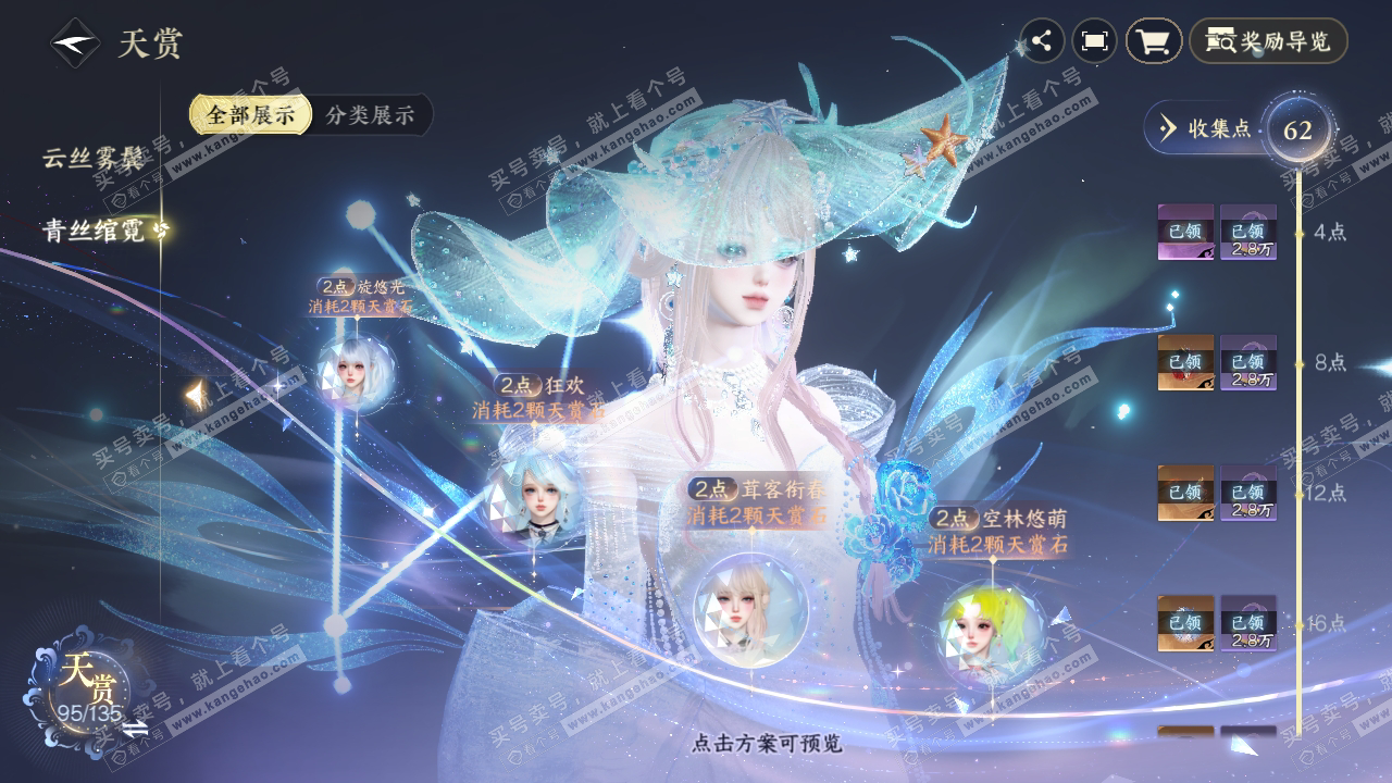 NSH318334逆水寒手游账号详情图15