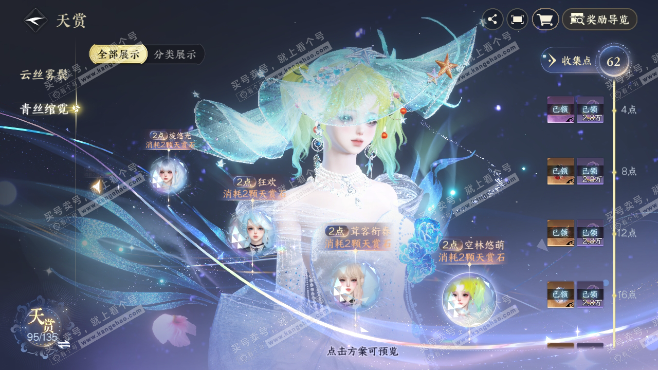 NSH318334逆水寒手游账号详情图16