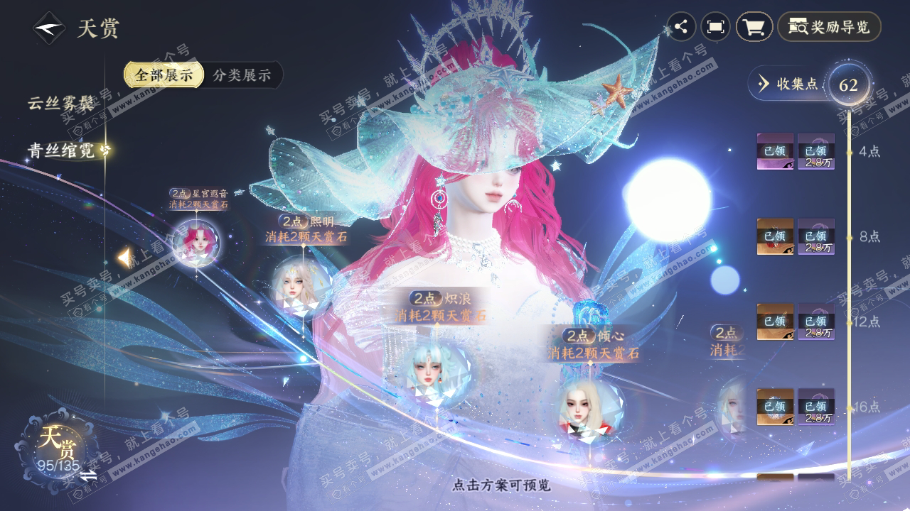 NSH318334逆水寒手游账号详情图21