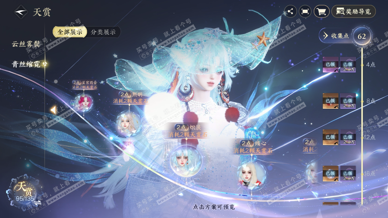 NSH318334逆水寒手游账号详情图23