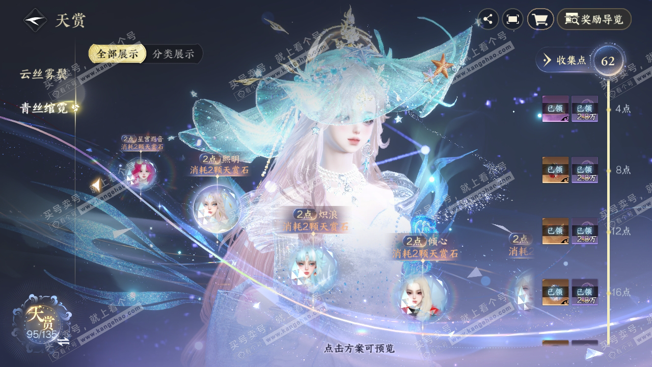 NSH318334逆水寒手游账号详情图22