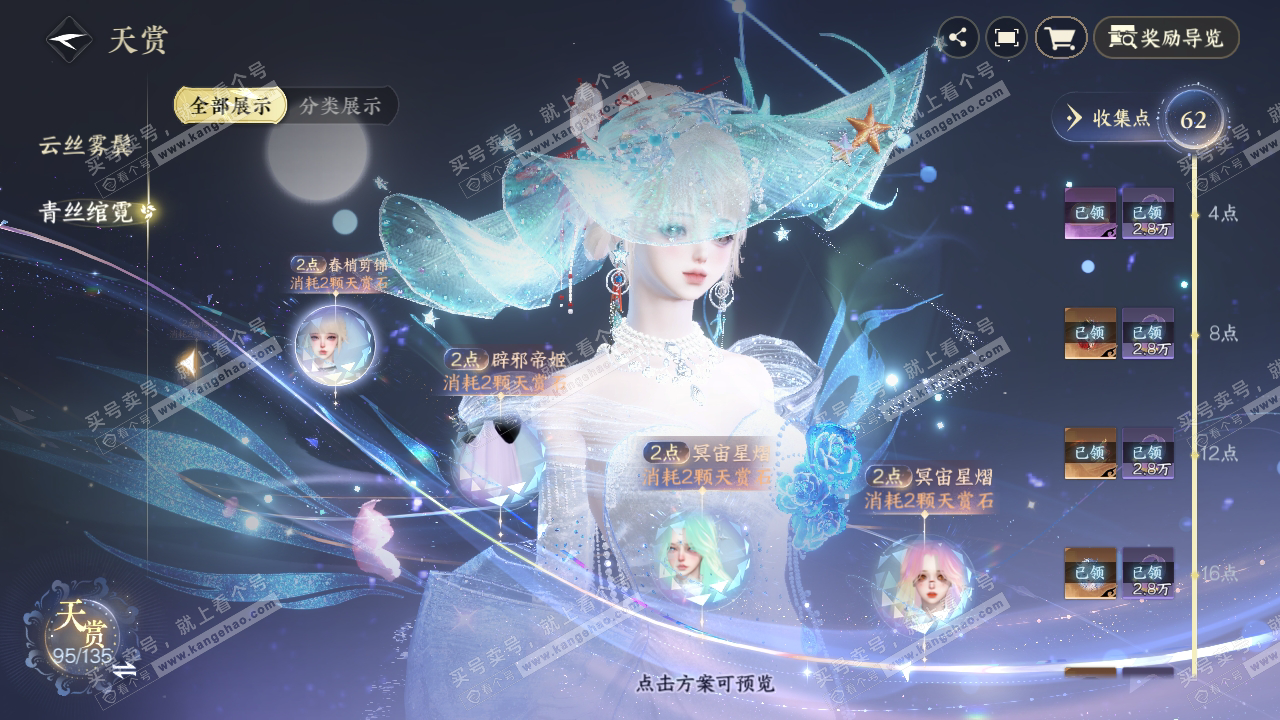 NSH318334逆水寒手游账号详情图25