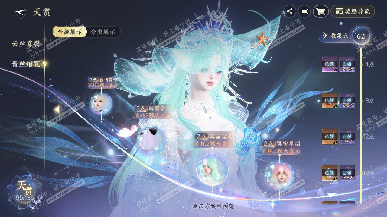NSH318334逆水寒手游账号详情图27