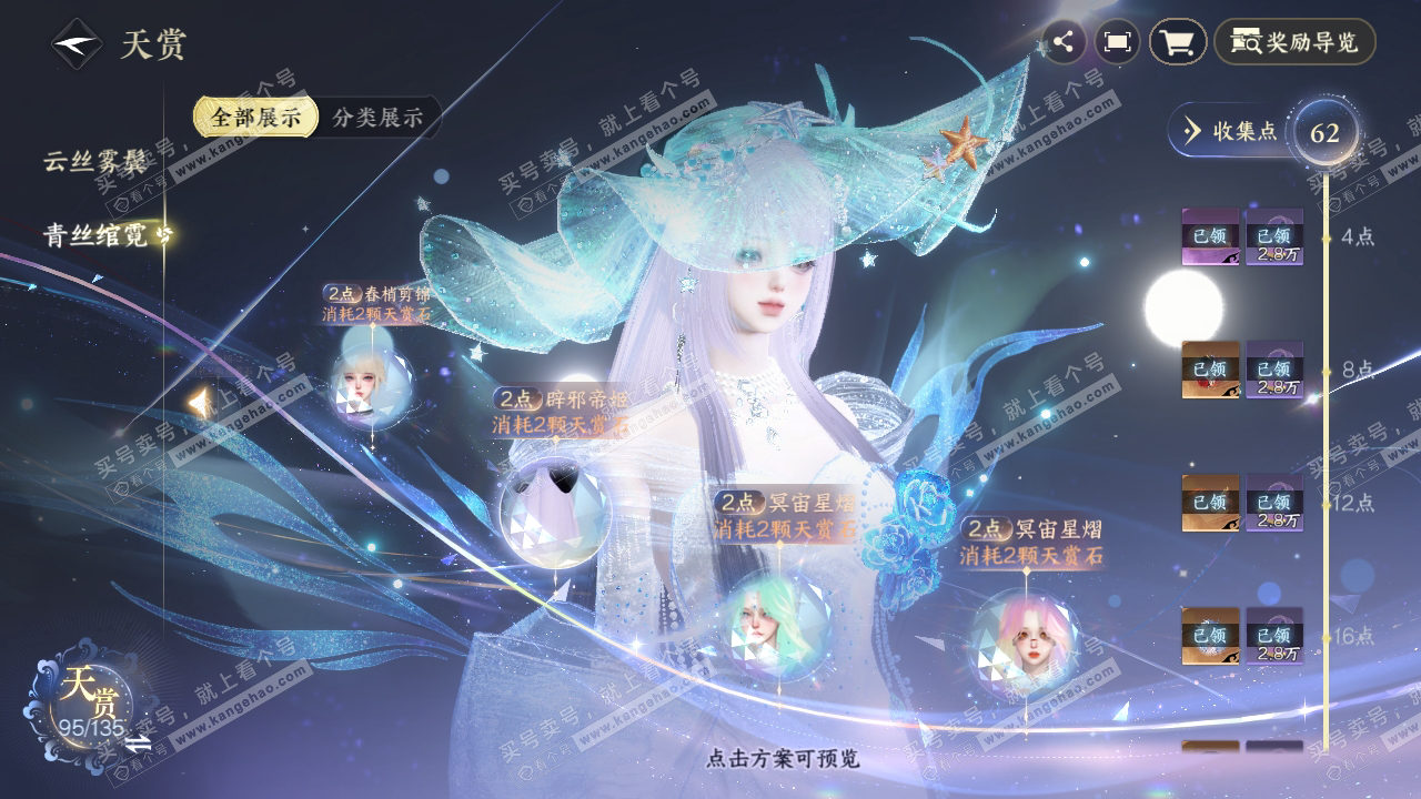 NSH318334逆水寒手游账号详情图26