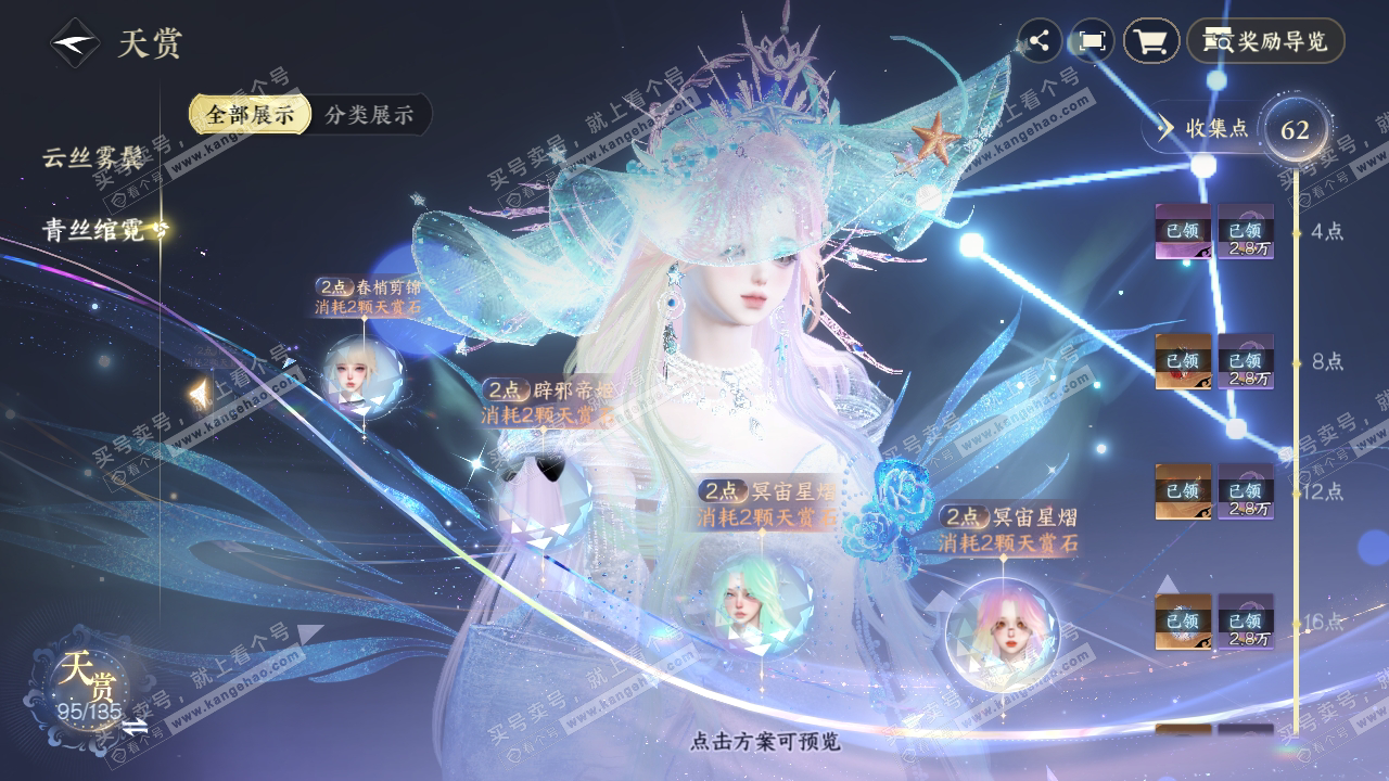 NSH318334逆水寒手游账号详情图28