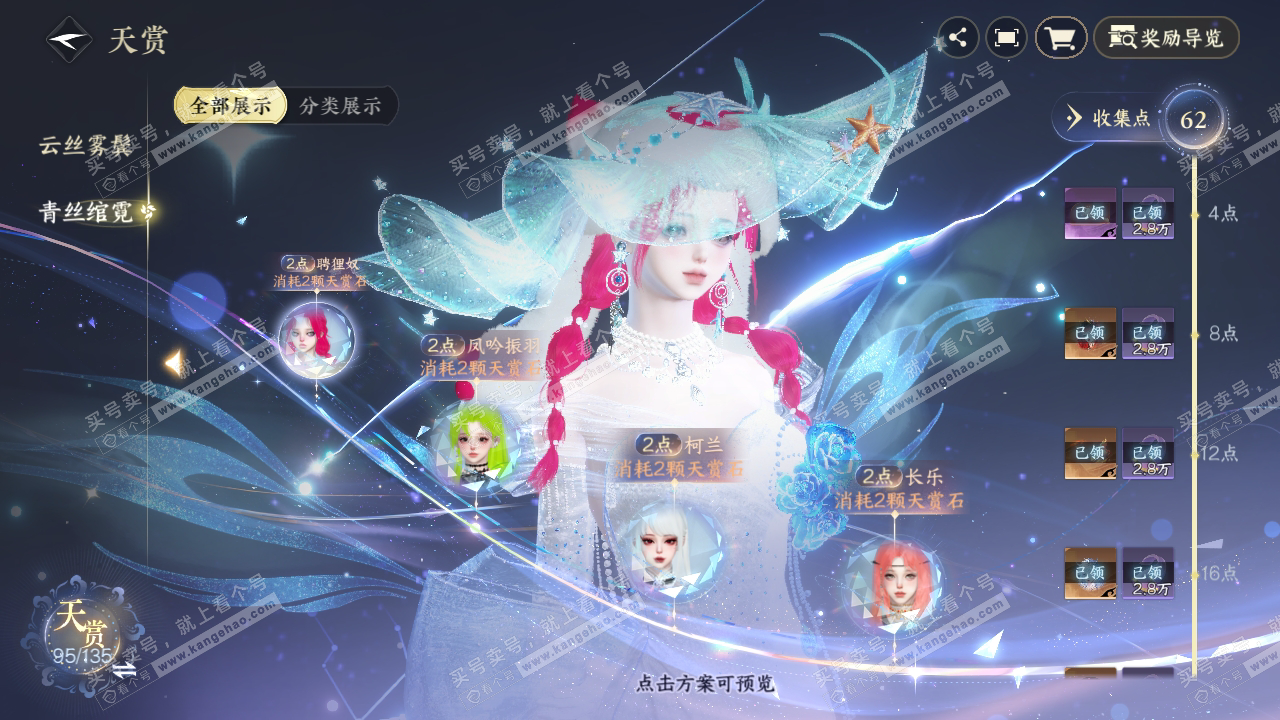 NSH318334逆水寒手游账号详情图29
