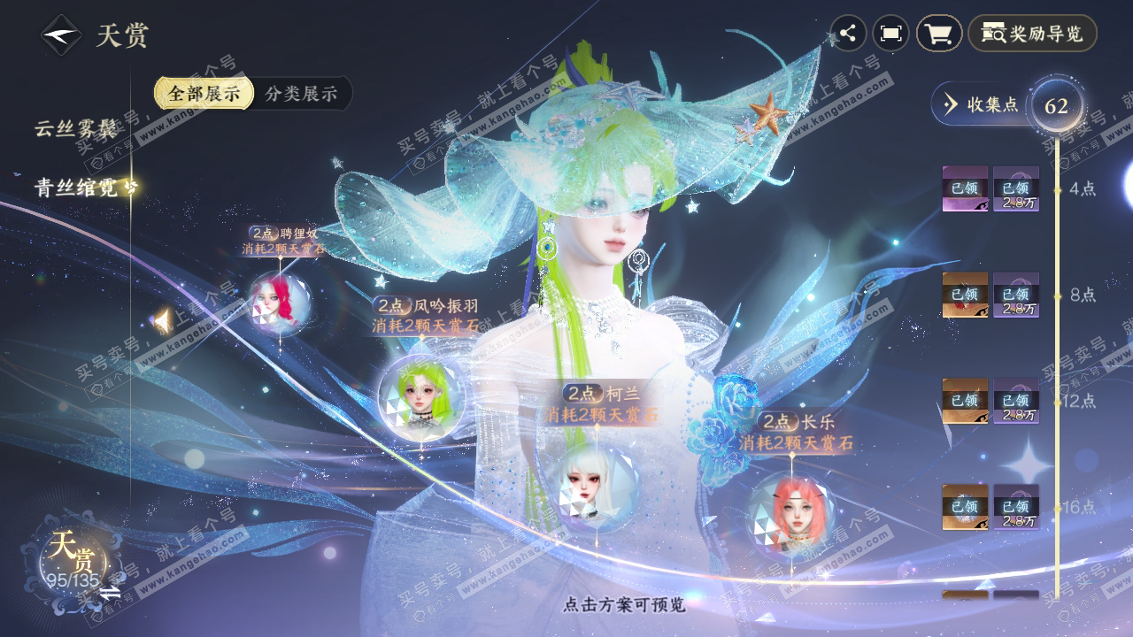 NSH318334逆水寒手游账号详情图30