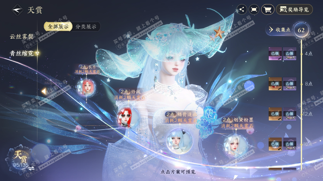 NSH318334逆水寒手游账号详情图34