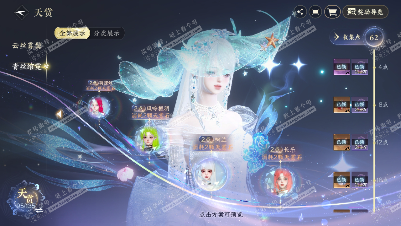 NSH318334逆水寒手游账号详情图31
