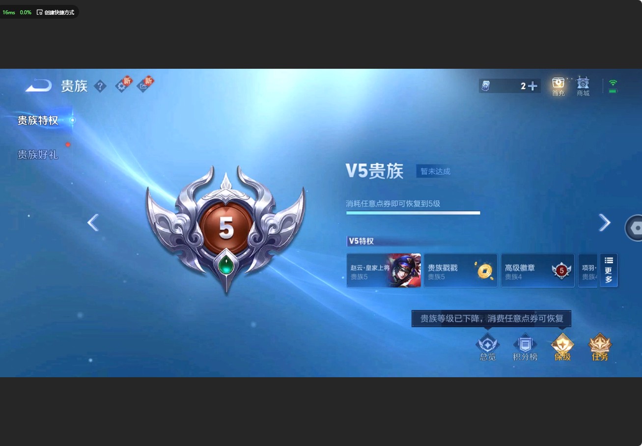 WZ3205529王者荣耀账号详情图8 WZ3205529王者荣耀账号详情图8