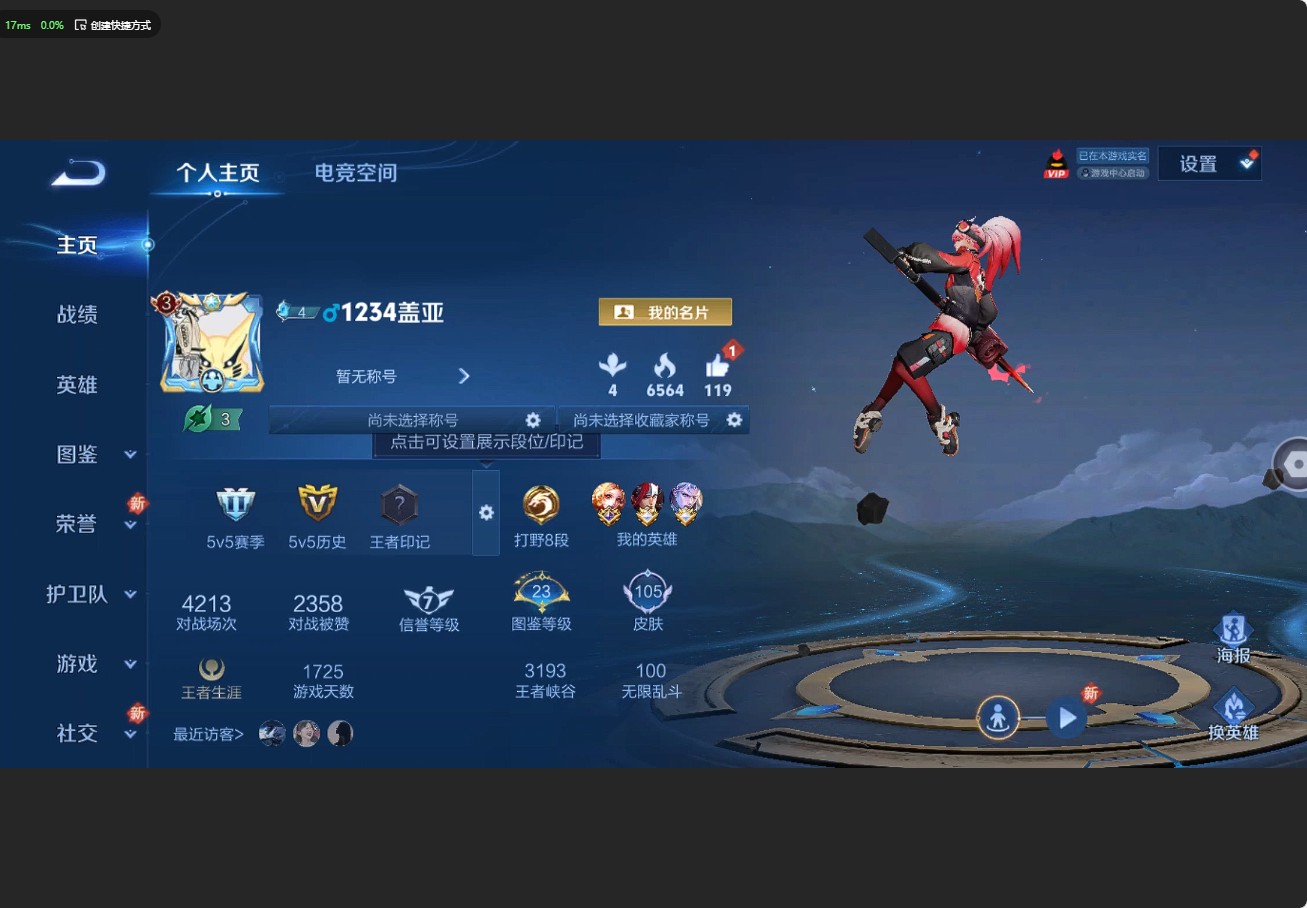 WZ3205529王者荣耀账号详情图5 WZ3205529王者荣耀账号详情图5