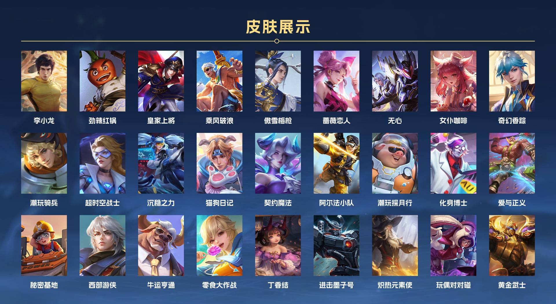 WZ3205529王者荣耀账号详情图2 WZ3205529王者荣耀账号详情图2