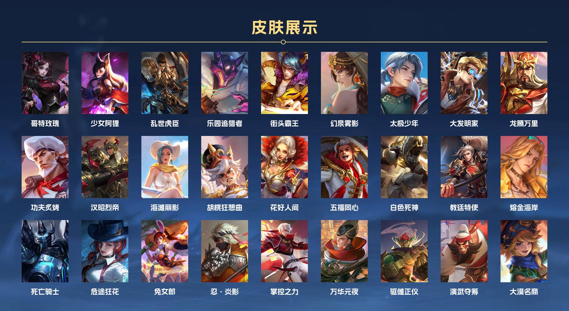 WZ3205529王者荣耀账号详情图3 WZ3205529王者荣耀账号详情图3