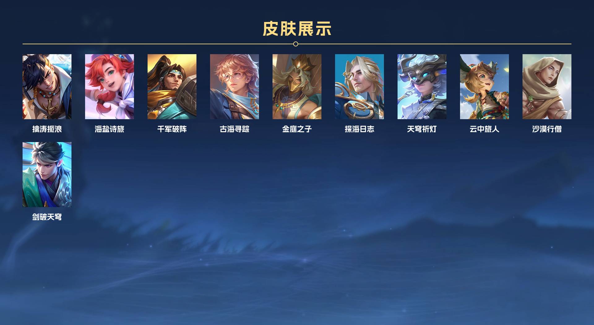 WZ3205529王者荣耀账号详情图4 WZ3205529王者荣耀账号详情图4
