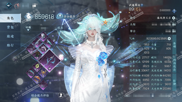 逆水寒手游账号忆江南烟雨江南官服烟雨江南 女素问（铁衣） 总评85.9w 累充乘风 小铁追进度【顶奢】冥宙-星河-应龙【进阶神兵】昼宇灵晖 衣品102w 国色39w 馆藏171w 132颗不含顶奢自用天赏+6转盘【副本发】...