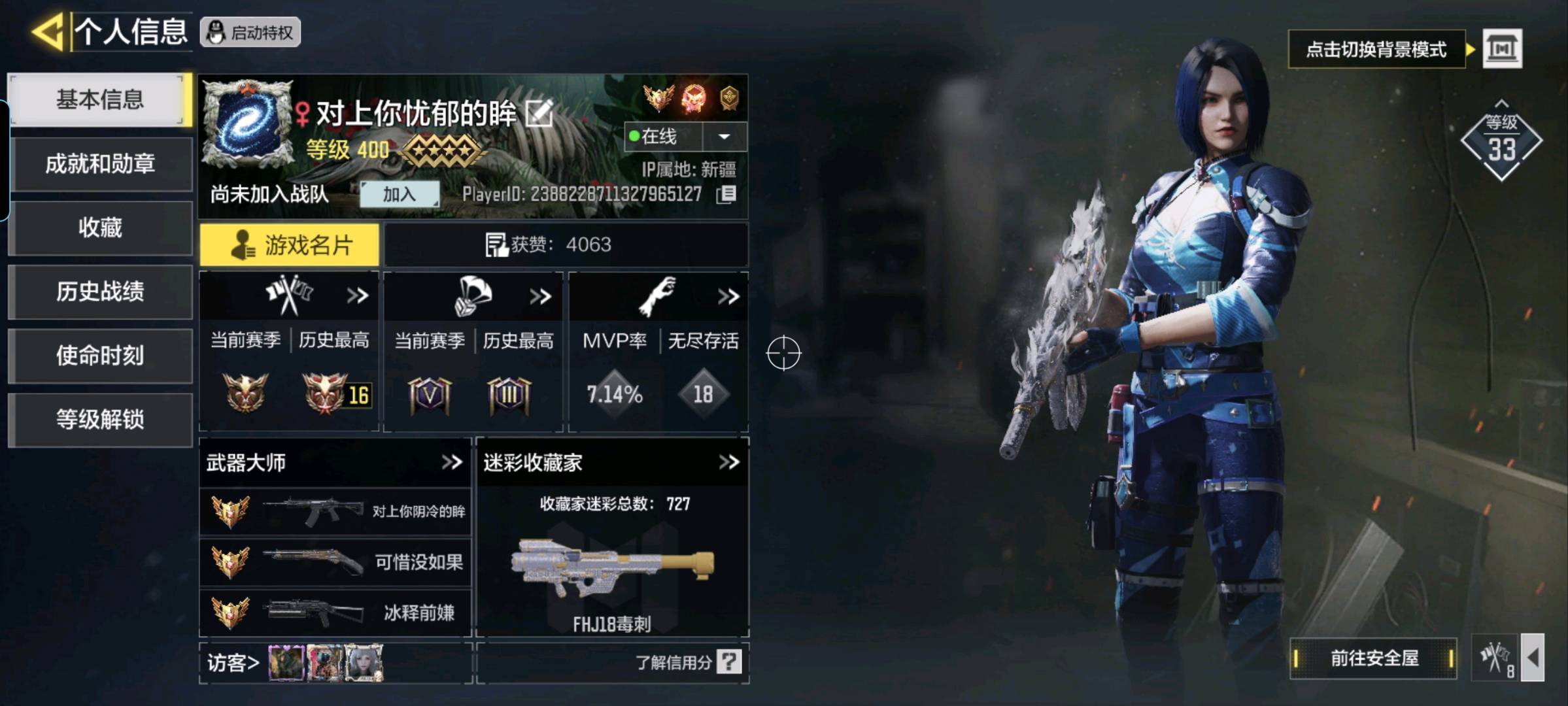 SM35140使命召唤手游账号详情图1