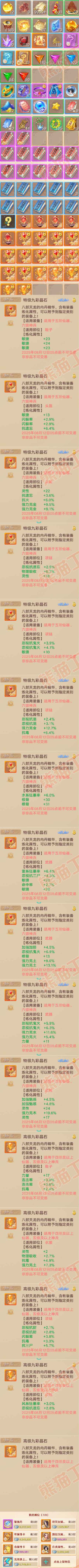 9053.大话西游账号详情图8 9053.大话西游账号详情图8