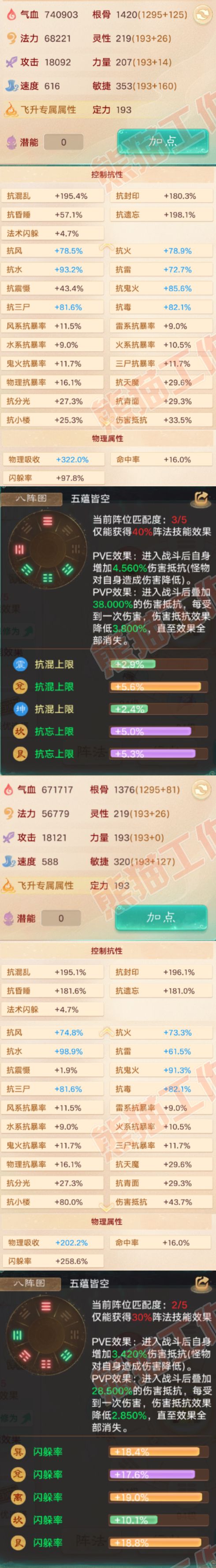 9053.大话西游账号详情图2 9053.大话西游账号详情图2