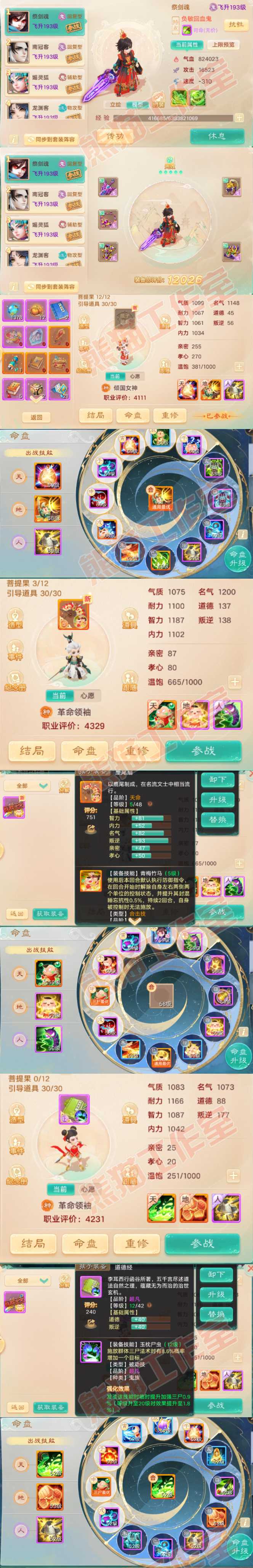 9053.大话西游账号详情图11 9053.大话西游账号详情图11