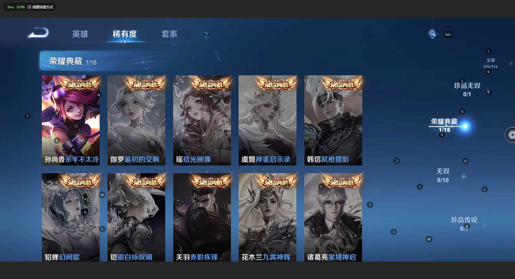 WZ3205514王者荣耀账号详情图11