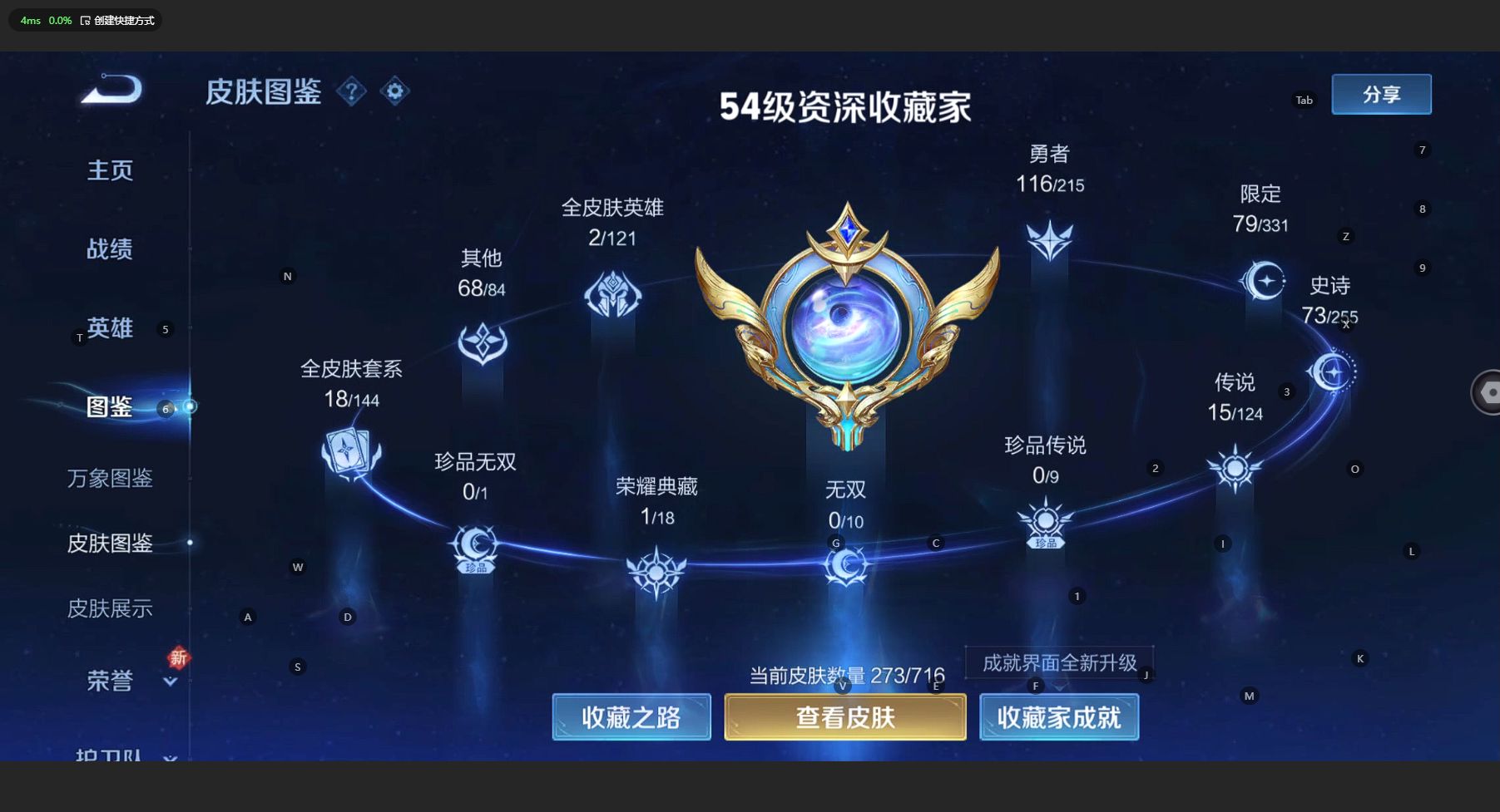 WZ3205514王者荣耀账号详情图10