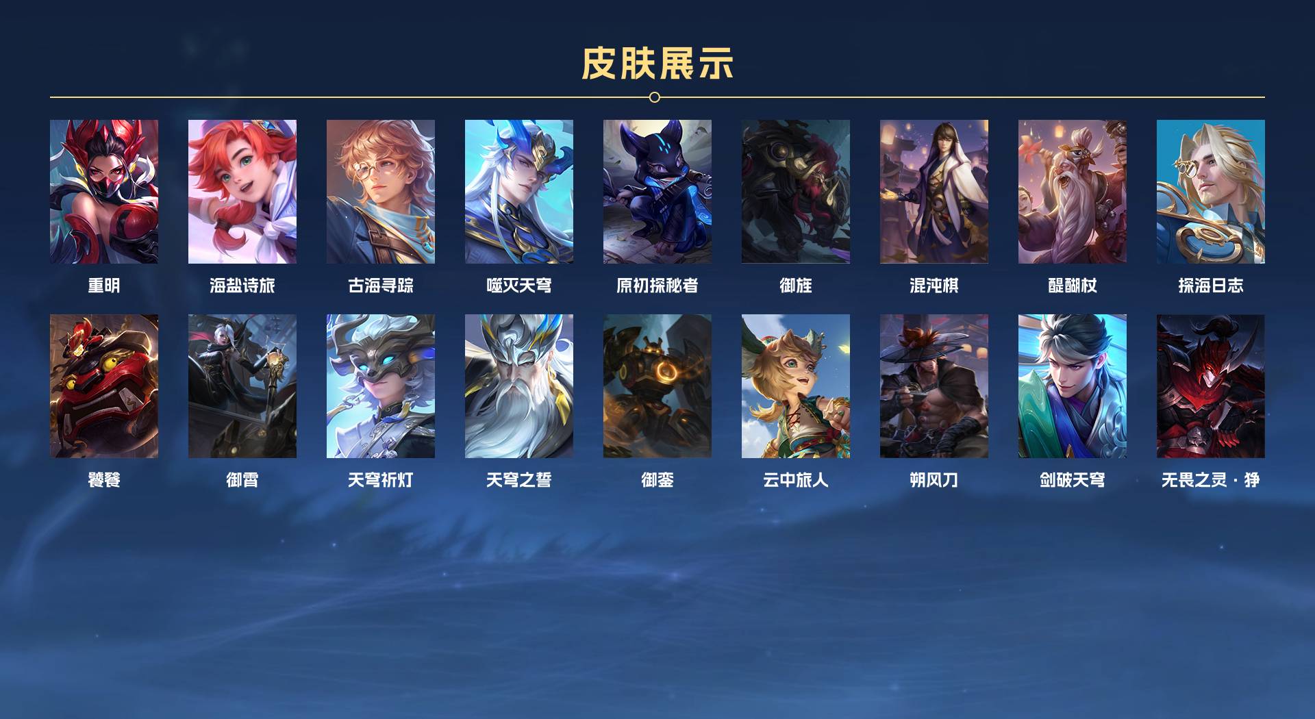 WZ3205514王者荣耀账号详情图8