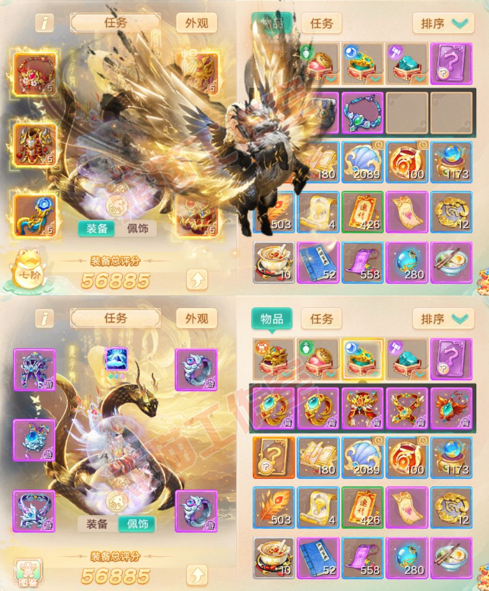 93396大话西游账号详情图1