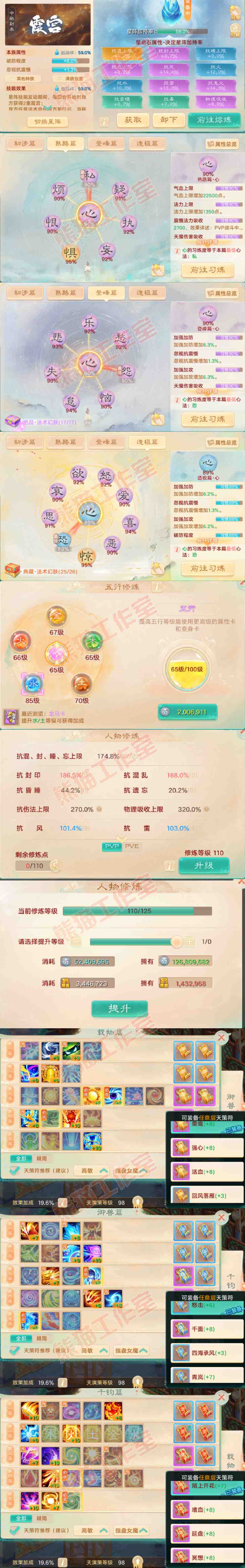F6970大话西游账号详情图3 F6970大话西游账号详情图3