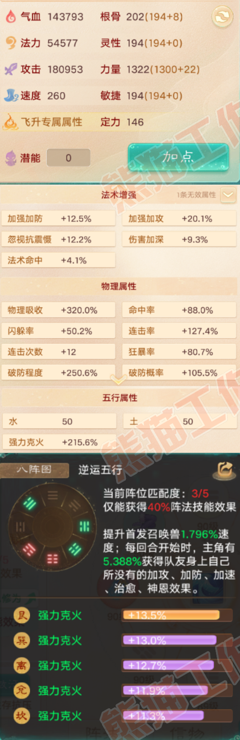 F6970大话西游账号详情图2 F6970大话西游账号详情图2