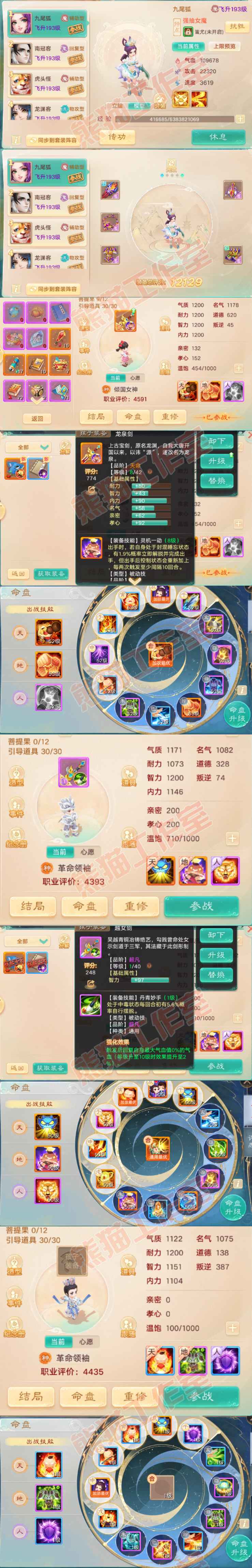 F6970大话西游账号详情图11 F6970大话西游账号详情图11