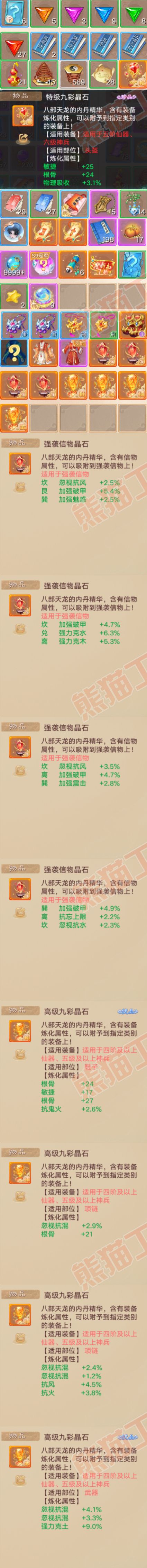 F6970大话西游账号详情图8 F6970大话西游账号详情图8