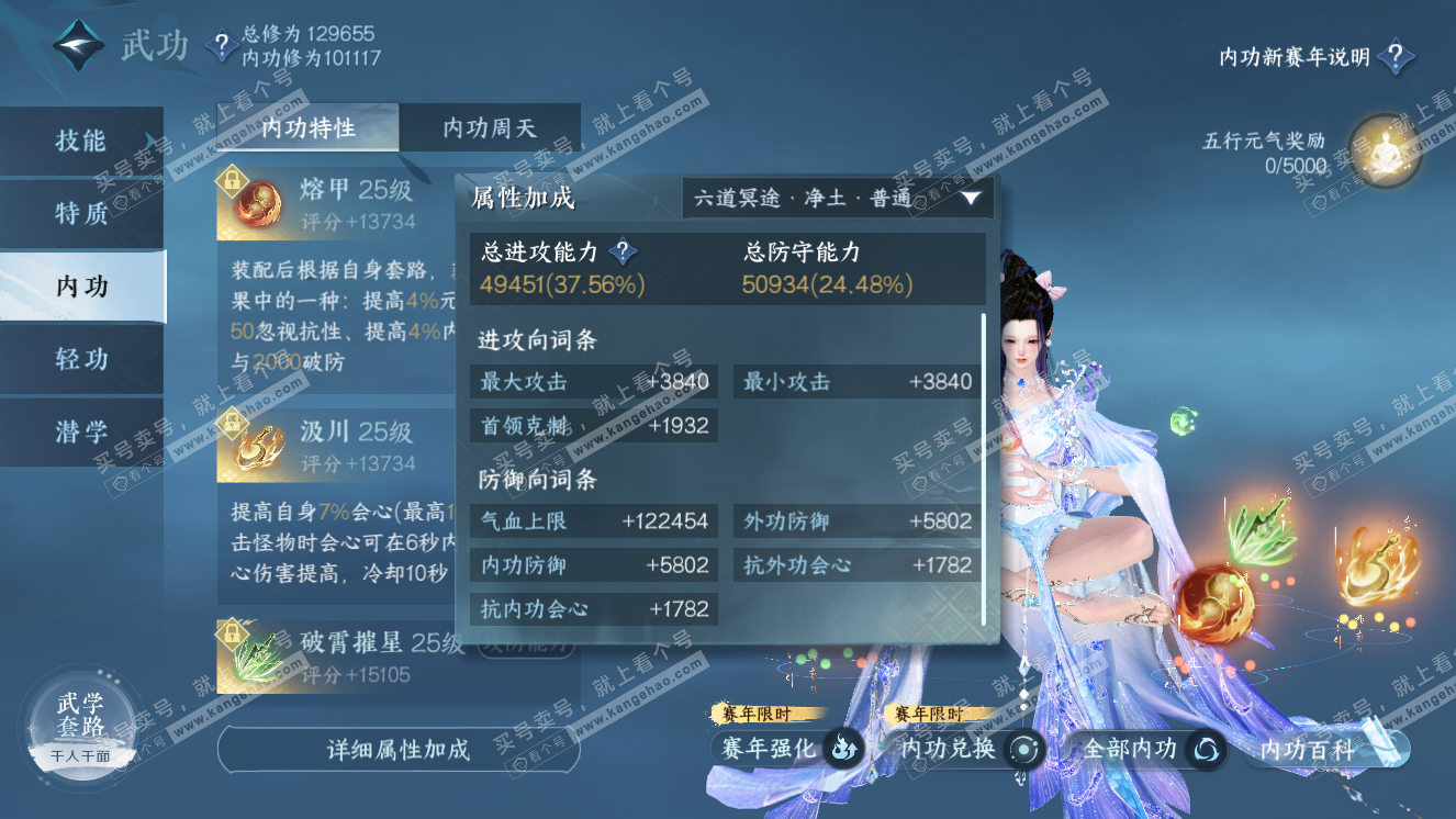NSH318343逆水寒手游账号详情图22 NSH318343逆水寒手游账号详情图22