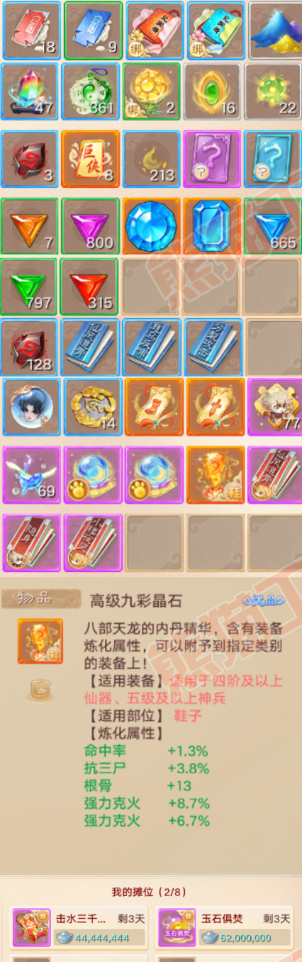 F6971大话西游账号详情图7 F6971大话西游账号详情图7