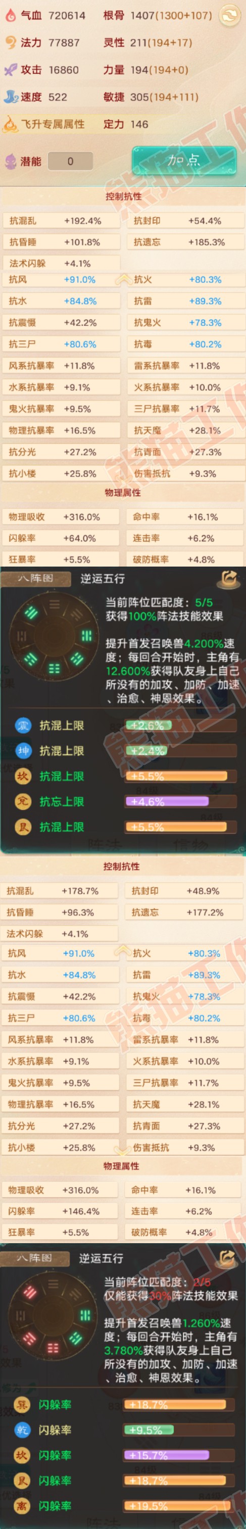 F6971大话西游账号详情图2 F6971大话西游账号详情图2