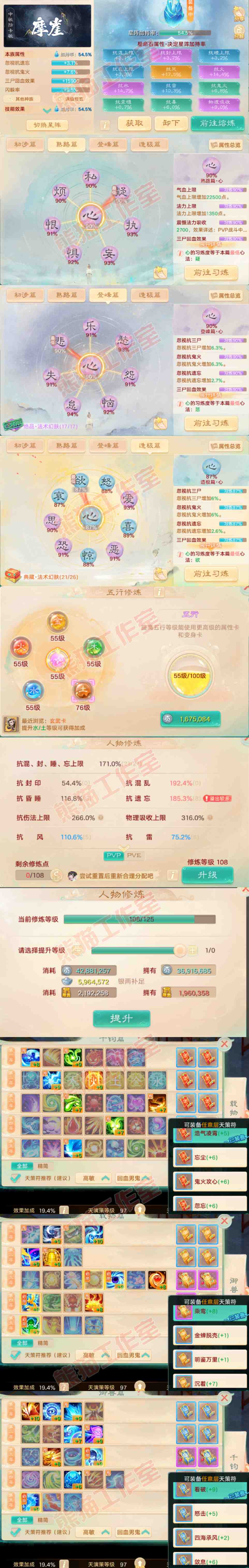 F6971大话西游账号详情图3 F6971大话西游账号详情图3