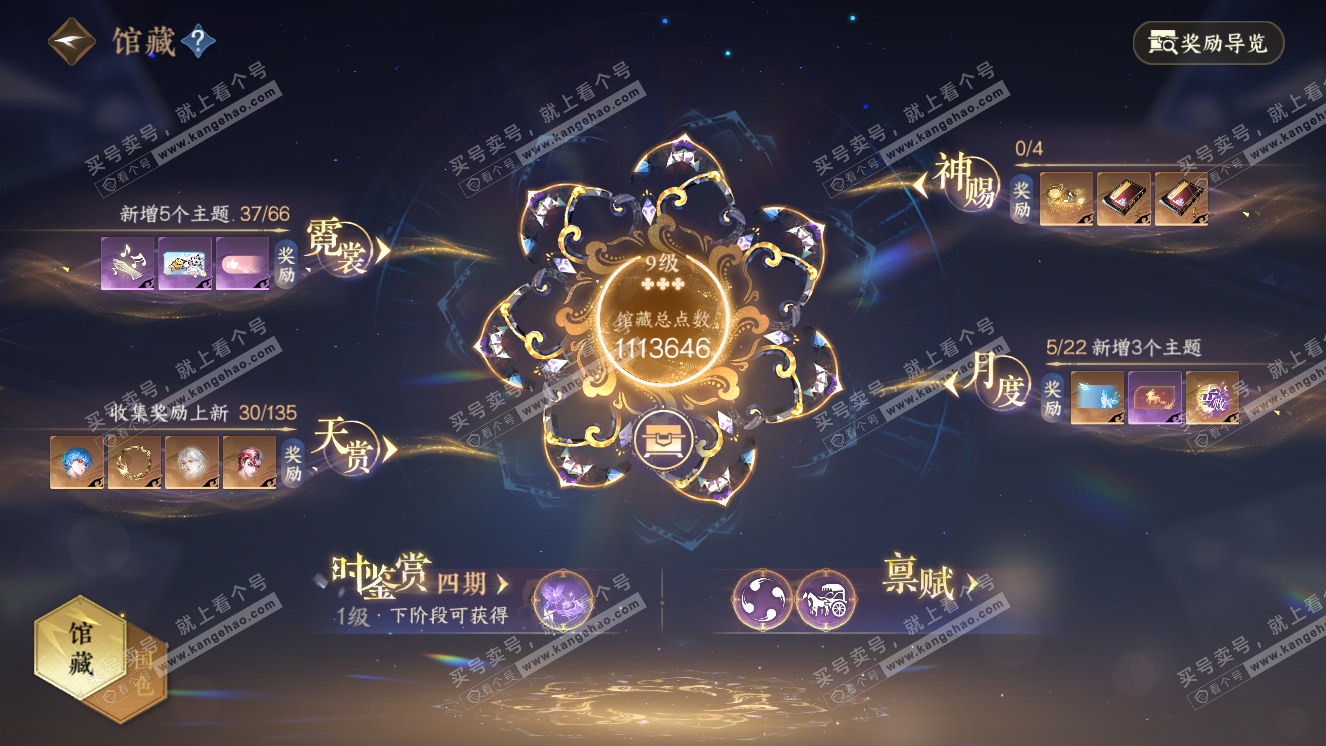 NSH318346逆水寒手游账号详情图8 NSH318346逆水寒手游账号详情图8
