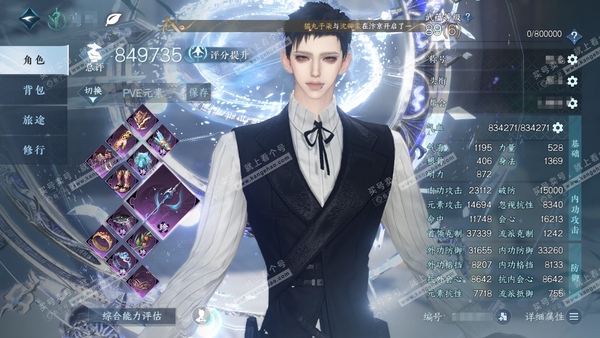 逆水寒手游账号逐中原东京梦华官服东京梦华 男龙吟 累充称号秋水不染尘 【顶奢】沧溟荡流-寰宇流光  【进阶神兵】玄龙耀世 评分84.9w 不含顶奢已用78天赏+1活动外观+1未用副本发 衣品87w国色10w馆藏111w 【...