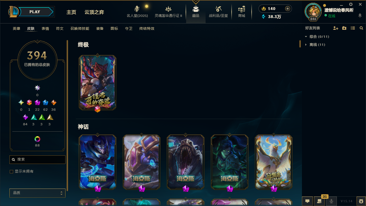 LOL38703英雄联盟账号详情图1