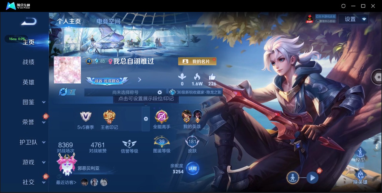 WZ3205357王者荣耀账号详情图7 WZ3205357王者荣耀账号详情图7
