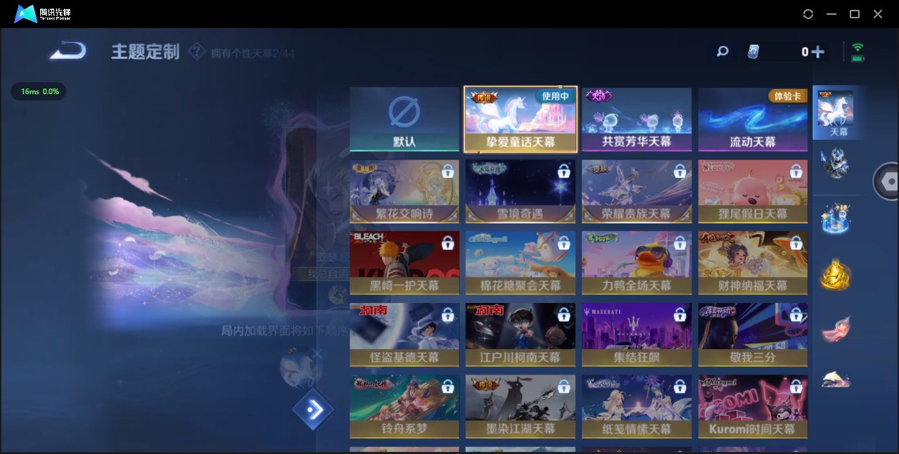 WZ3205357王者荣耀账号详情图11 WZ3205357王者荣耀账号详情图11
