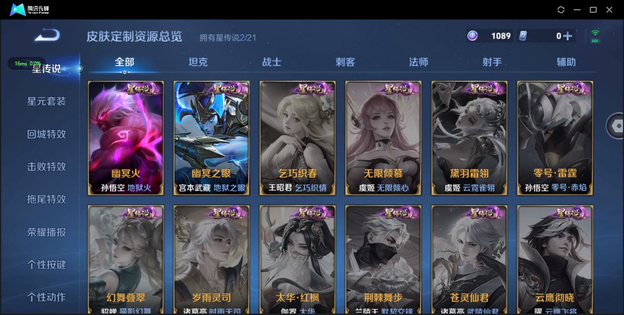 WZ3205357王者荣耀账号详情图10 WZ3205357王者荣耀账号详情图10