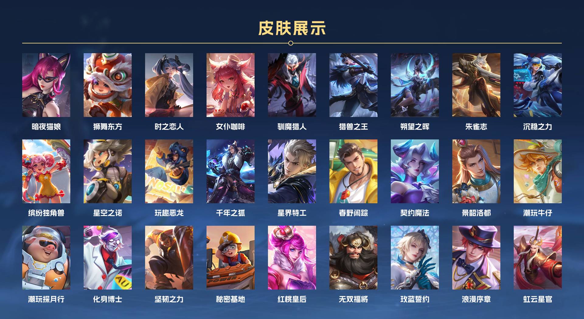 WZ3205357王者荣耀账号详情图3 WZ3205357王者荣耀账号详情图3