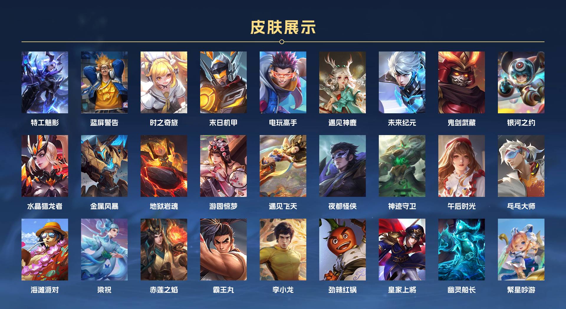 WZ3205357王者荣耀账号详情图2 WZ3205357王者荣耀账号详情图2