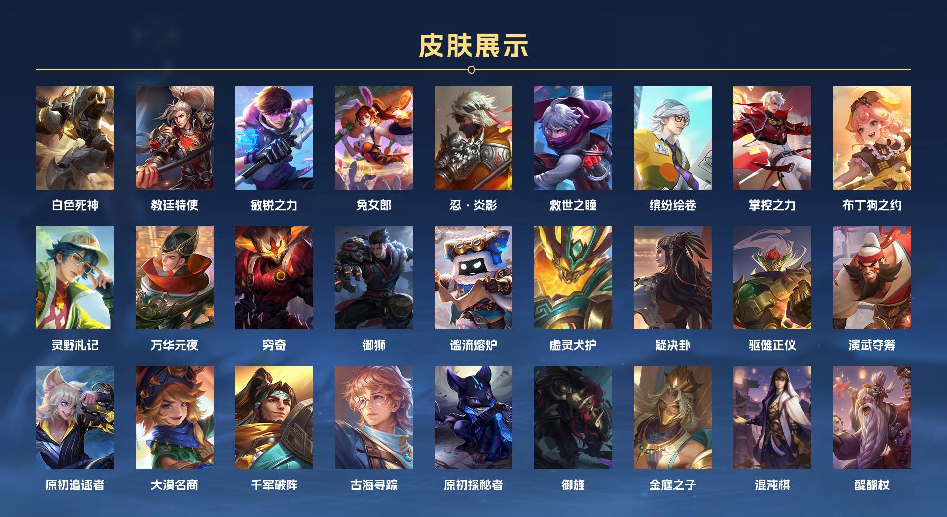 WZ3205357王者荣耀账号详情图5 WZ3205357王者荣耀账号详情图5