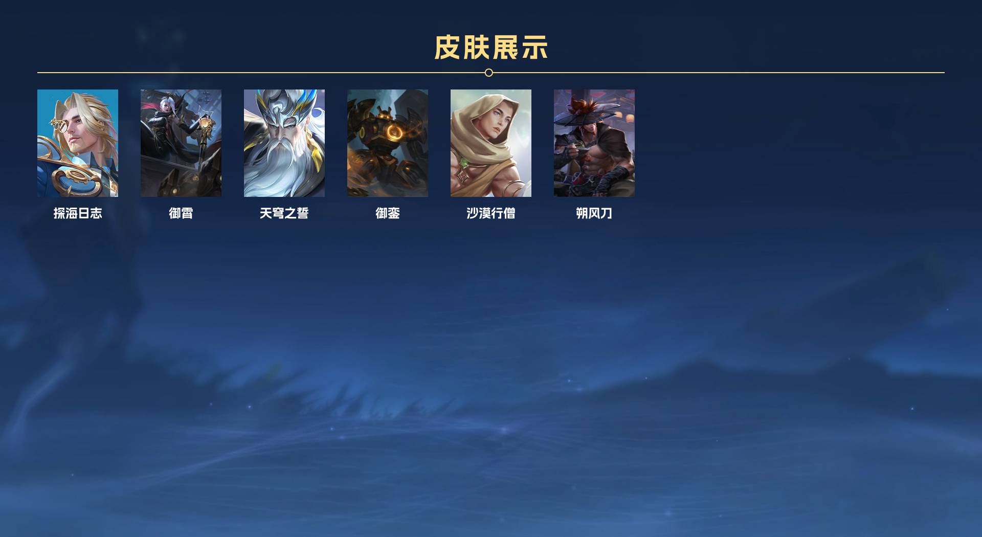 WZ3205357王者荣耀账号详情图6 WZ3205357王者荣耀账号详情图6