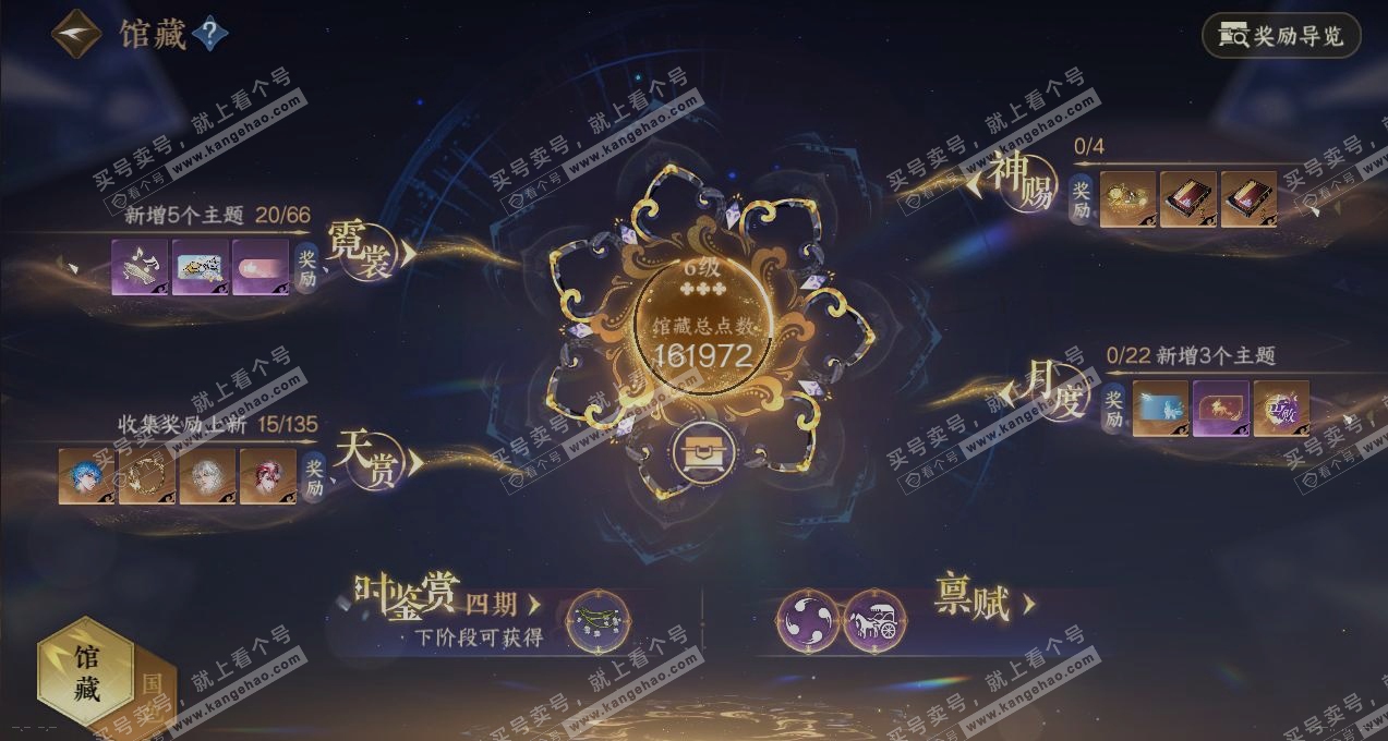 NSH318348逆水寒手游账号详情图10 NSH318348逆水寒手游账号详情图10