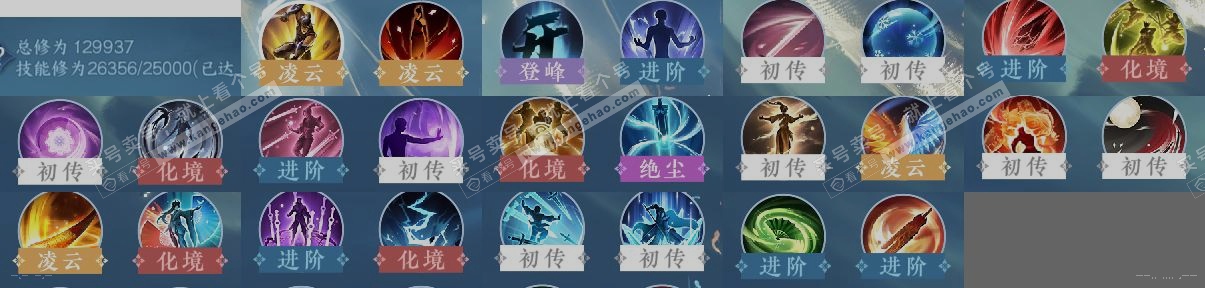 NSH318348逆水寒手游账号详情图15 NSH318348逆水寒手游账号详情图15