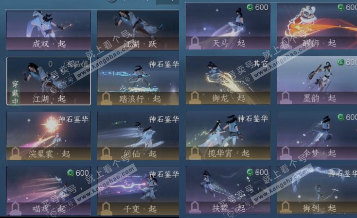 NSH318348逆水寒手游账号详情图20 NSH318348逆水寒手游账号详情图20