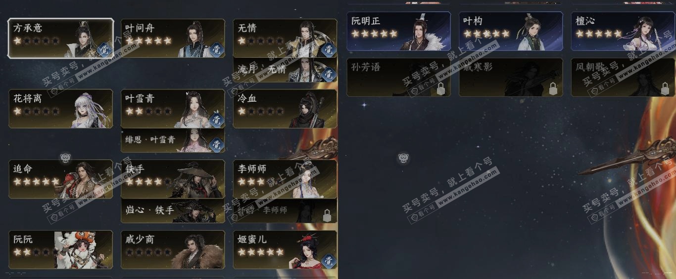 NSH318348逆水寒手游账号详情图21 NSH318348逆水寒手游账号详情图21